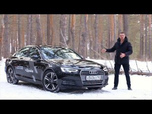 Тест-драйв Audi A4 (2016). Впечатлил!
