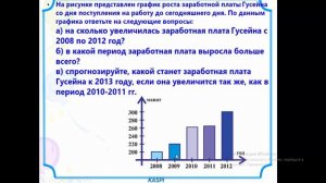 6-cı sinif Riyaziyyat - 6 класс Математика - Прогнозирование результата