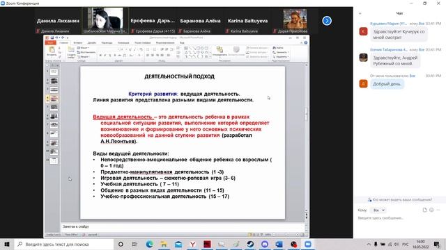 Деятельностный подход