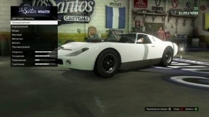 Как Получить Золотой Цвет Для Вашей Машины в GTA 5!