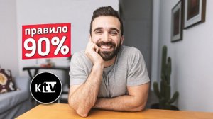 Как закончить работу если ты перфекционист.