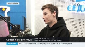 Радио «Ватан седасы» отмечает 7-летие