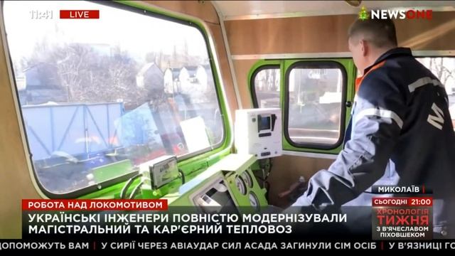 Модернизация 2ТЭ10 смотреть онлайн