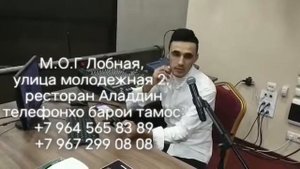Таджик  Концерт, Мамадали Умар дар кафе Аладдин