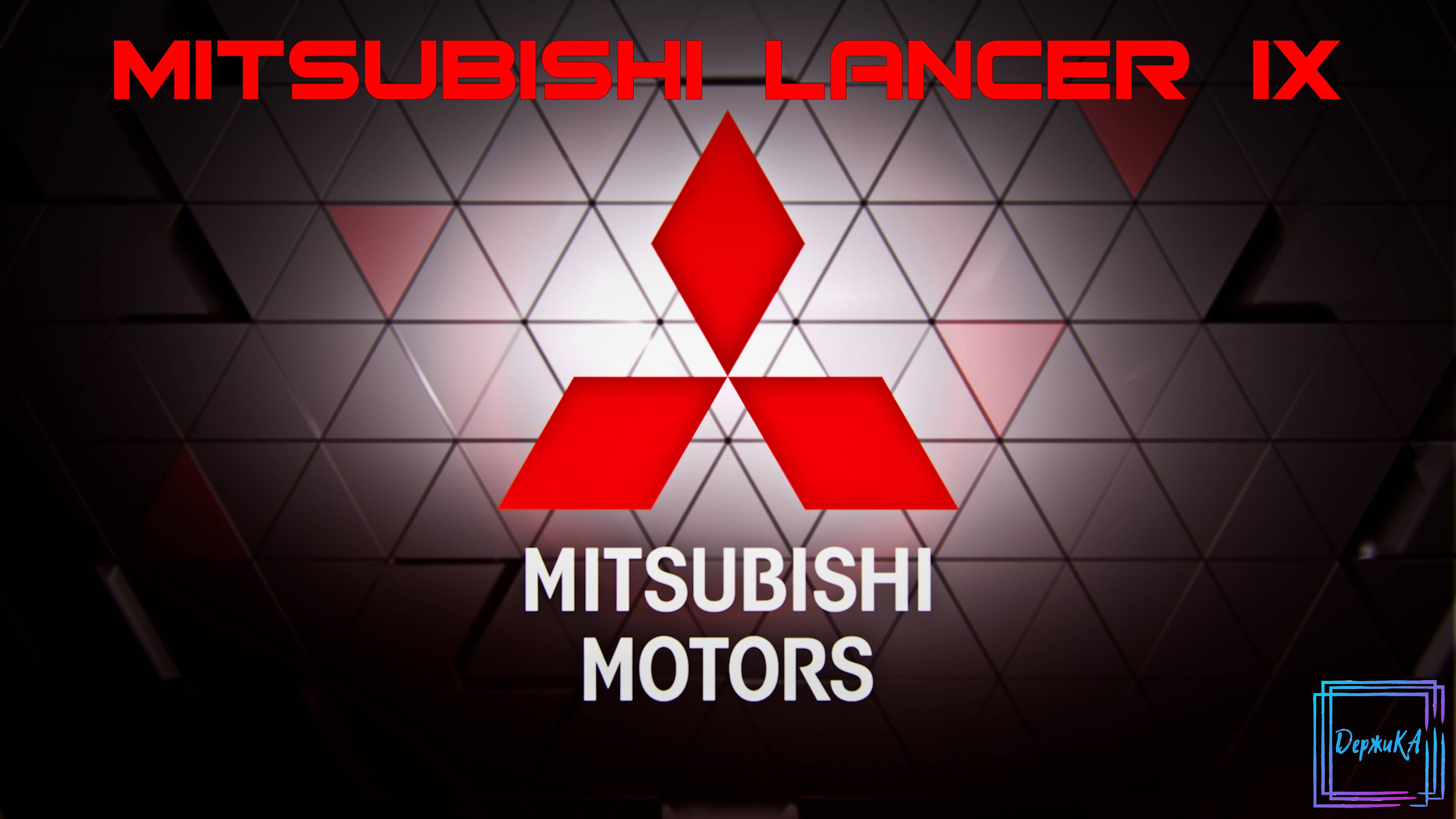 Fuel Cup Holder Mitsubishi Lancer 9 / Держатель крышки бензобака Mitsubishi Lancer 9