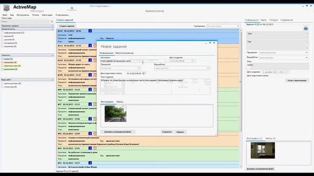 MapMessages. Работа с программой