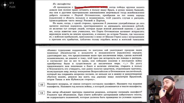 РАЗБОР 14  ВАРИАНТА АРТАСОВА 2023 | ЕГЭ ИСТОРИЯ С ГЕФЕСТОМ