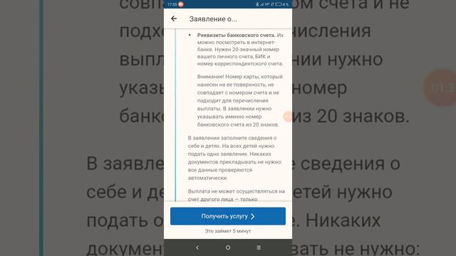 Как получить выплату 5000 рублей на ребенка до 3 лет!