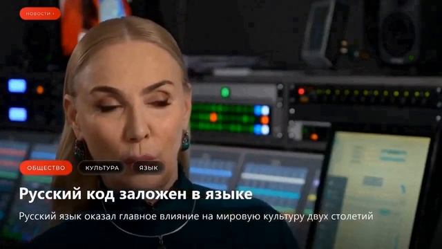 Русский язык. Наталья Козелкова. На т/к "Первый Российский Национальный канал" от 27.05.2022 г. смотреть онлайн