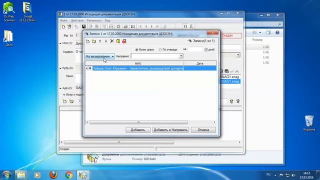Обучение СЭД Дело 17 03 2016 смотреть онлайн