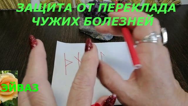 ЗАЩИТА ОТ ПЕРЕКЛАДА ЧУЖИХ БОЛЕЗНЕЙ