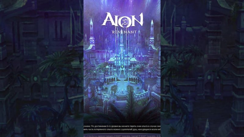 БАФ НА 50% PVE УРОНА ИЛИ ЗАЩИТЫ ► НЕ СПАДАЕТ ПРИ СМЕРТИ! ► Aion Classic RU 2.7 #mmorpg