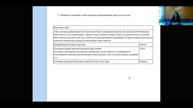 16 марта. Разбор заданий по функциональной грамотности. Никонова Е.В, Сафиуллина И.И, Латыпова Р.М. смотреть онлайн