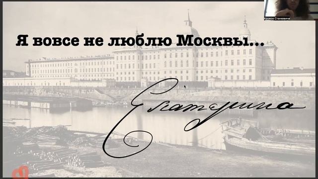 Москва – витрина империи. XVIII–XIX вв. смотреть онлайн