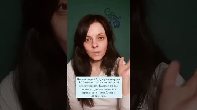 Часть 2. Про марафон 'Сканирование" начало 23 мая по 6 июня смотреть онлайн