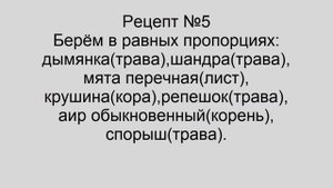 4 способа как вывести камни из желчного пузыря народными средствами.