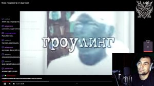 Смотрим туторы на экстримвокал. Amatory. Old But Gold. (СТРИМ)