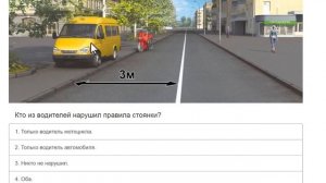 Билеты ПДД категории СД: Решаем билет ГИБДД № 3