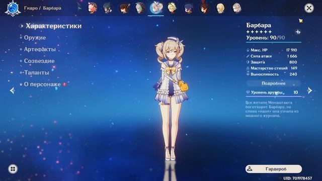 САМЫЙ ТУПОЙ АККАУНТ, дпс Барбара, Эмбер с Короной, топ хутао снг хд смотреть онлайн