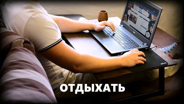 Столики для ноутбуков wood2metal (отдыхать) смотреть онлайн