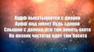 Нурминский lyrics✴✴✴