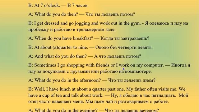 Спотлайт стр 77