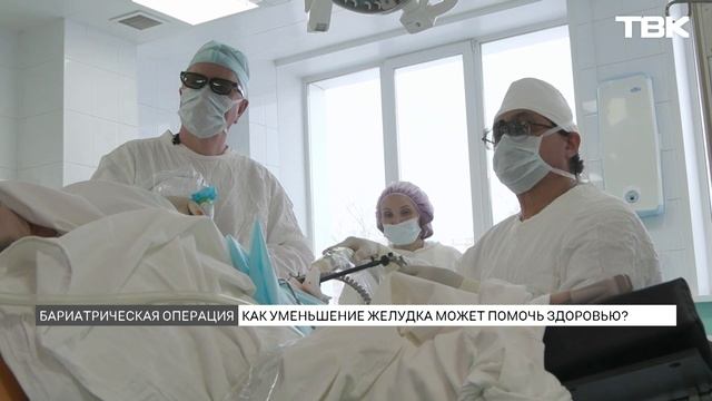 Бариатрия как борьба с ожирением в Красноярском крае