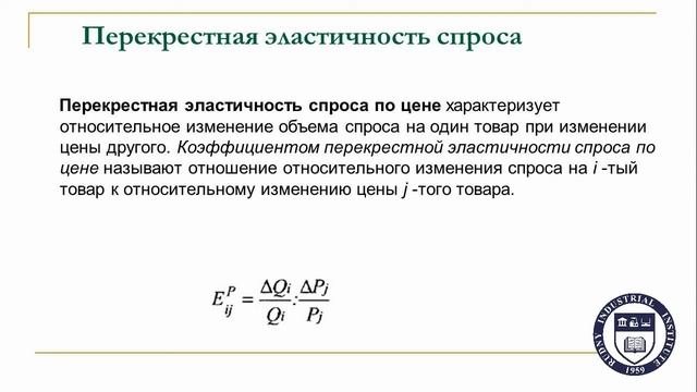 Микроэкономика. Модуль 1