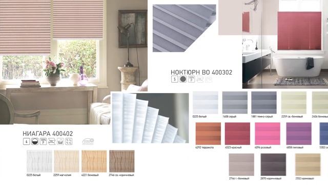 Ткани Плиссе. Коллекция AMIGO смотреть онлайн