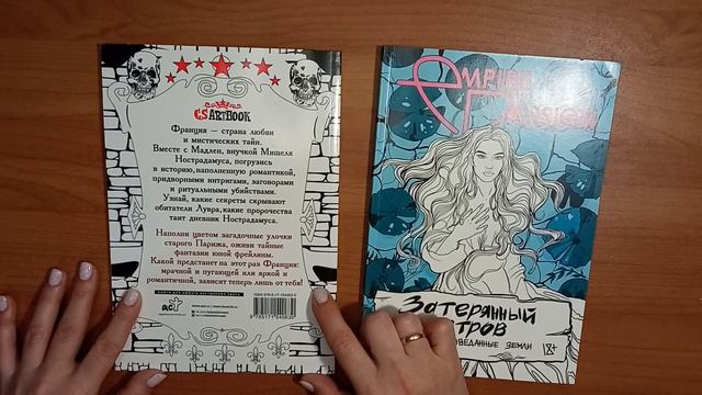 Обзор раскрасок (часть 2) - Новогодние подарки!!! 🎄🎁🎄 смотреть онлайн