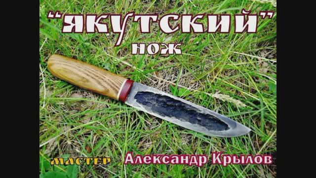 ЯКУТСКИЙ нож от  Александра Крылова. Выживание . Тест № 13
