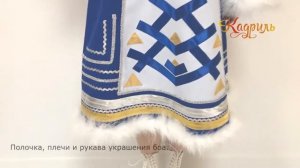 Костюм северный