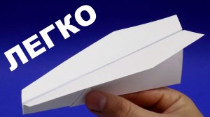 Легкий самолет из бумаги. Как сделать самолет из бумаги. How to make a paper airplane