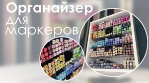 Бокс органайзер для хранения