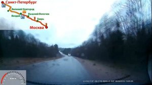 Путешествие Москва - Санкт-Петербург по М10 и М11 на автомобиле