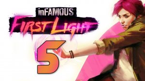 inFamous: First Light - Прохождение игры на русском [#5] | PS4 (2014 г.)