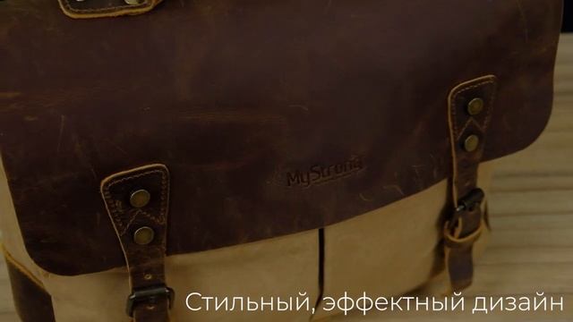 Мужская сумка портфель через плечо из натуральной кожи MyStrong | Мужская стильная кожаная сумка