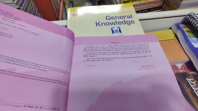 Lucent GK का नया edition UPSC SSC के लिए सबसे best book смотреть онлайн
