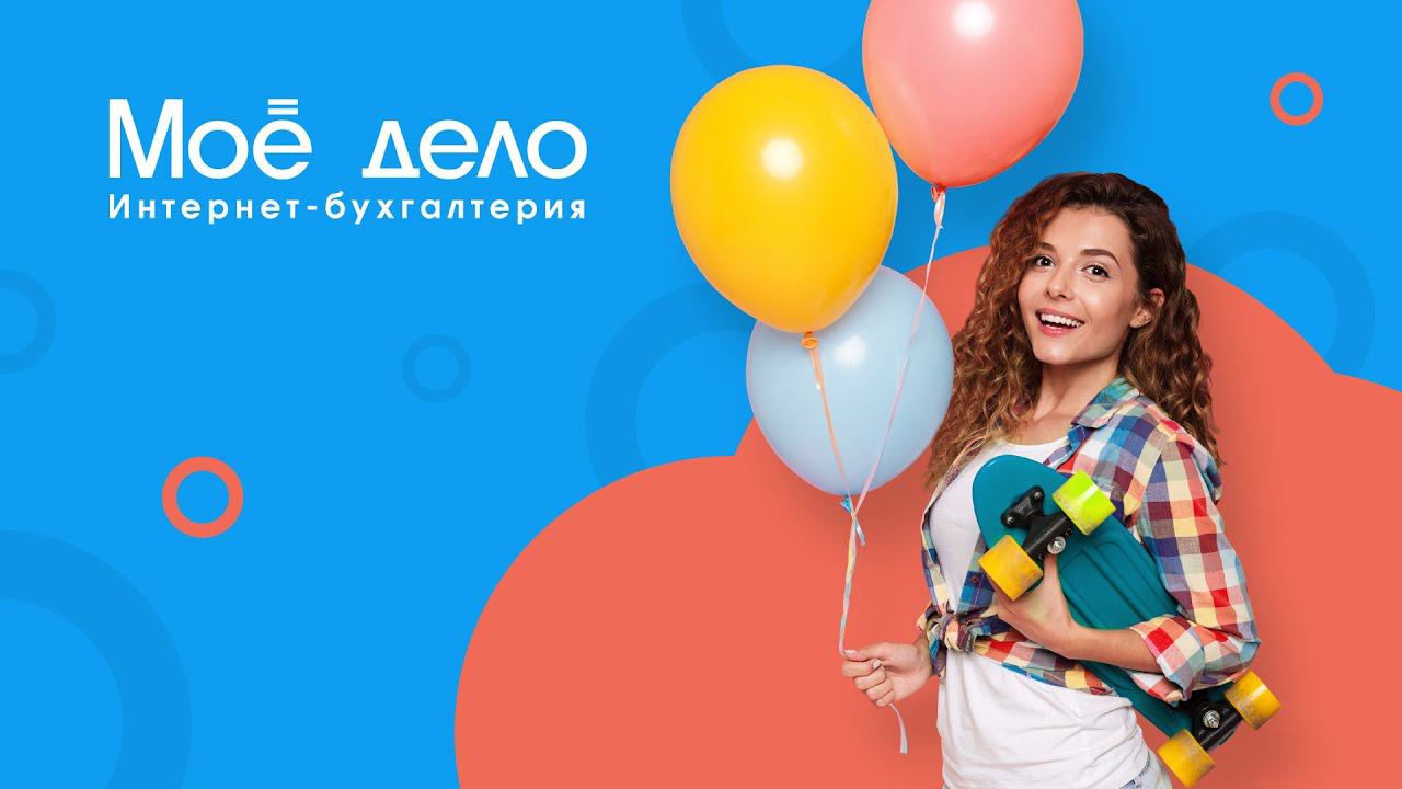 Переход с ЕНВД для ООО. Версия 2 смотреть онлайн