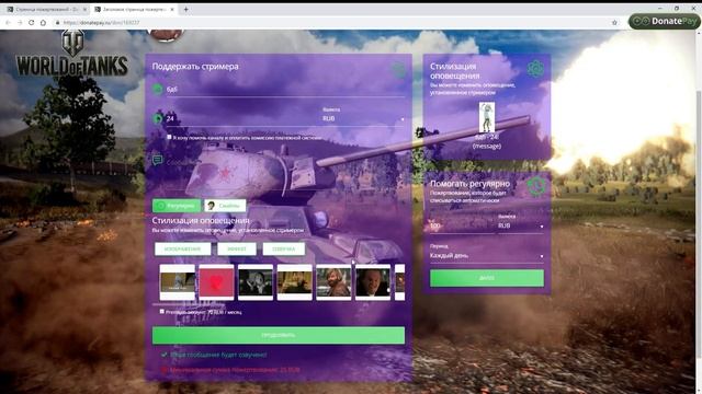 Прием донатов через QR-код