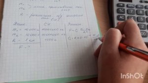 Закон всемирного тяготения (решение задач)