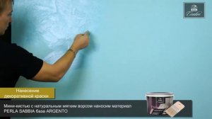 Декоративное покрытие düfa Creative Perla Sabbia - Перламутровые вихри