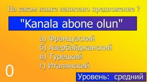 Насколько ХОРОШО ты РАЗЛИЧАЕШЬ языки ? Угадай язык по предложению