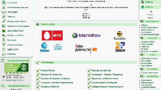 Пополнение кошелька Z-Payment
