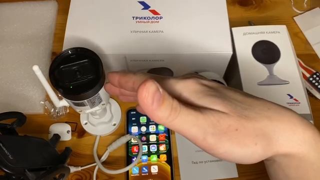Триколор Видеонаблюдение. Распаковка и подключение смотреть онлайн