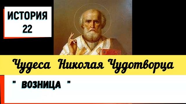 22. ВОЗНИЦА смотреть онлайн