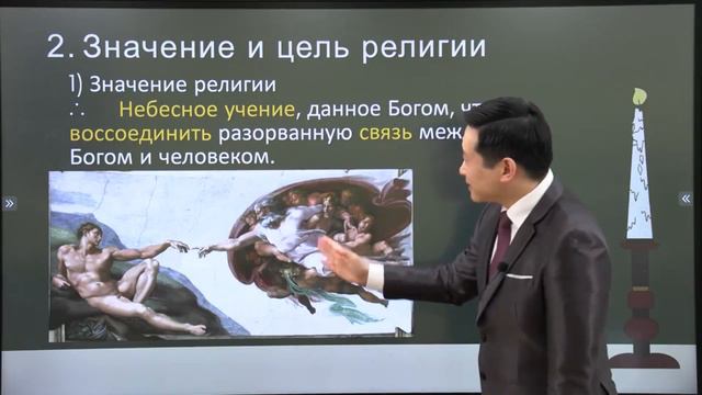 Урок 3. Нужна ли человеку религия?