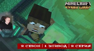 Minecraft Story Mode ➤ 2 Сезон ➤ 1 Эпизод ➤ 2 серия ➤ Прохождение игры Майнкрафт стори мод