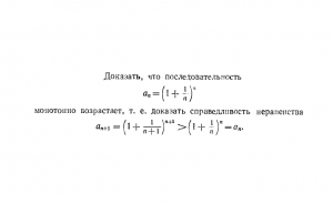 Доказать, что последовательность монотонно возрастает
