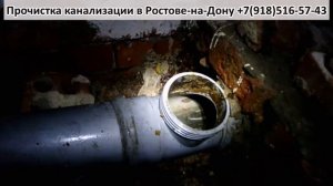 Вечерняя прочистка, засор от не качественного монтажа канализационных труб (27).